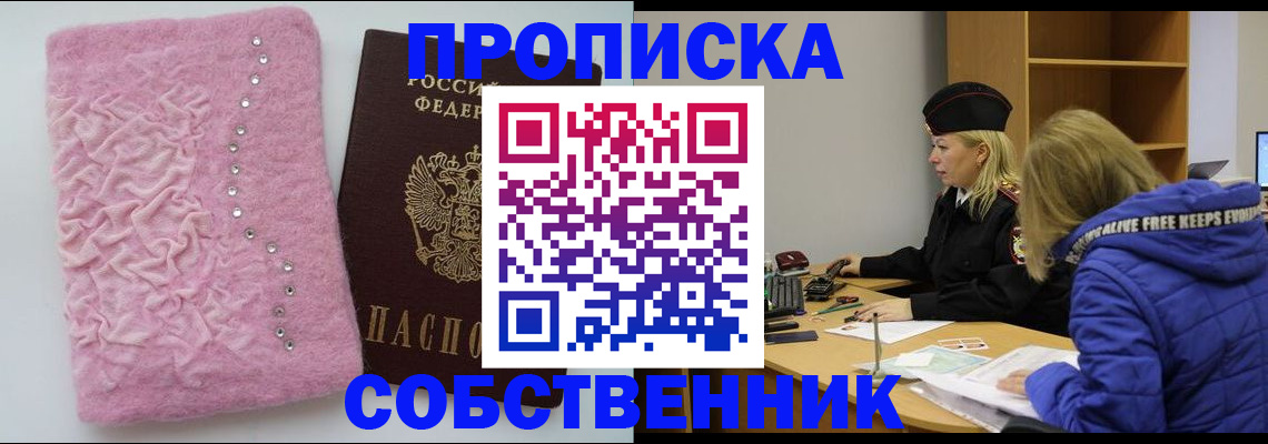 временная регистрация надежно в Кашире