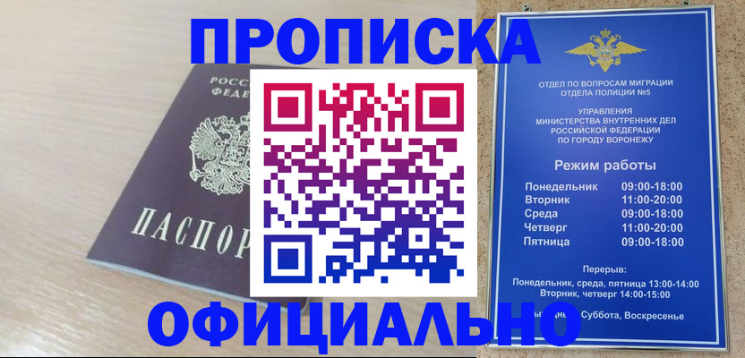 прописка в квартире в Кашире