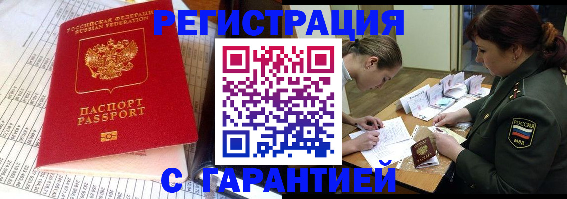 временная регистрация адрес в Кашире