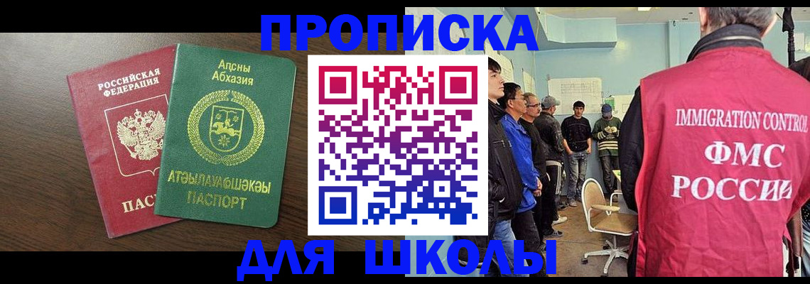 временная регистрация законно в Кашире