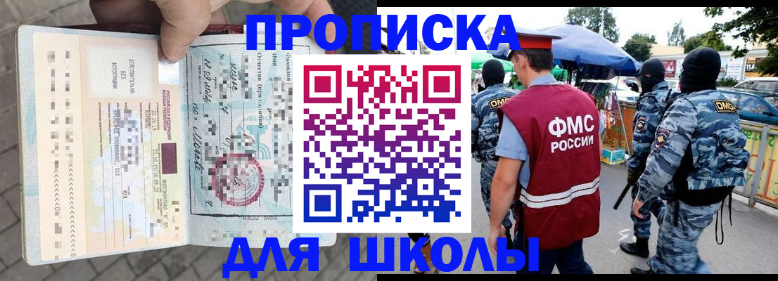 временная регистрация надежно в Кашире